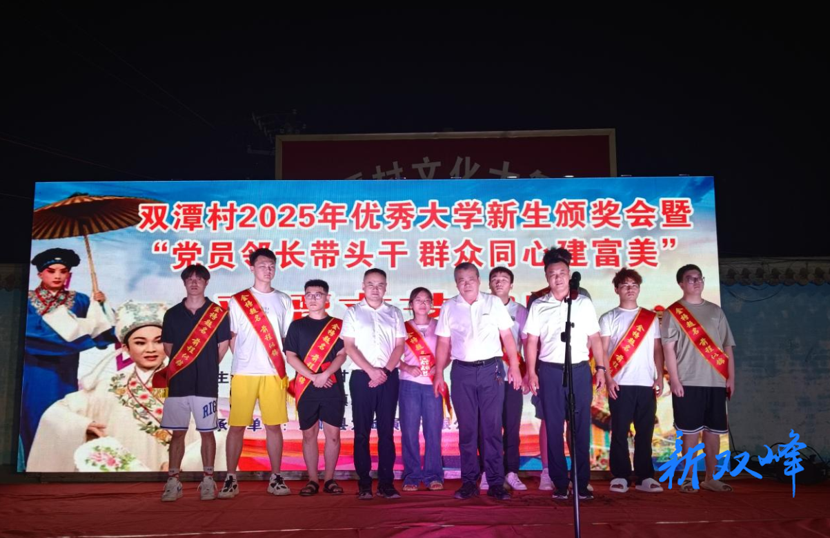 甘棠镇双潭村：颁奖晚会聚合力 文艺演出颂振兴