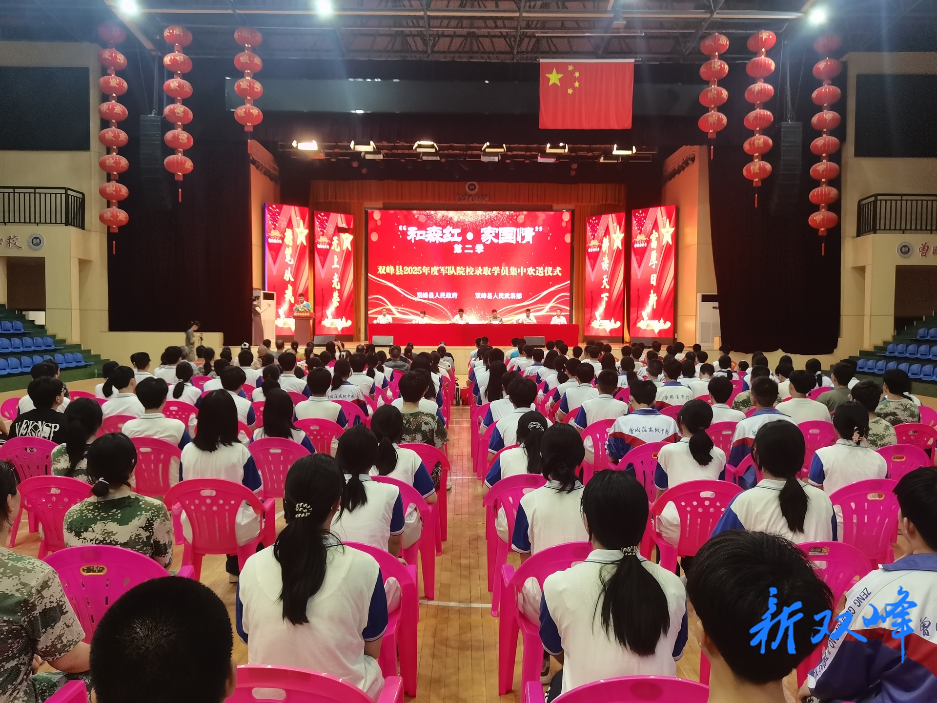 双峰县举行军队院校录取学员集中欢送仪式