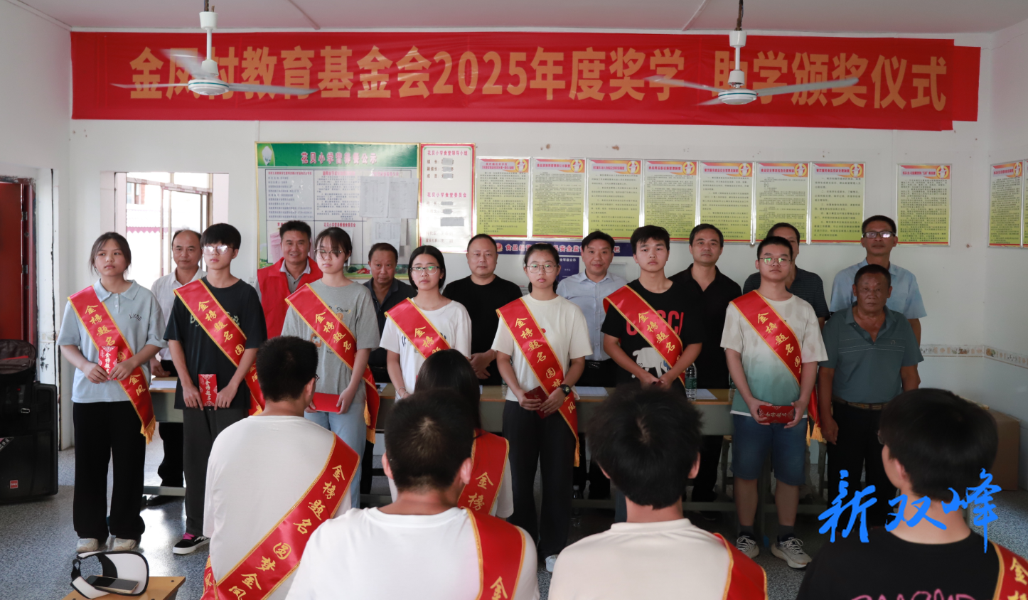 荷叶镇金凤村：奖优助学暖人心 教育成果谱新篇