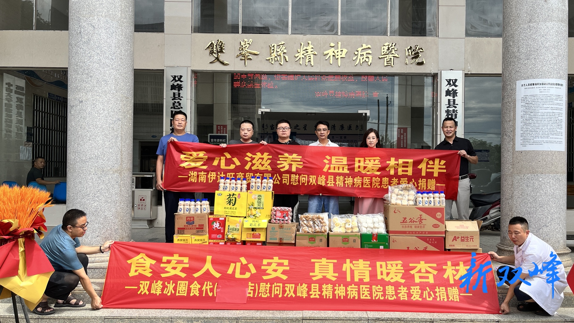 县卫健局携手爱心企业家开展关爱精神障碍人员慰问活动