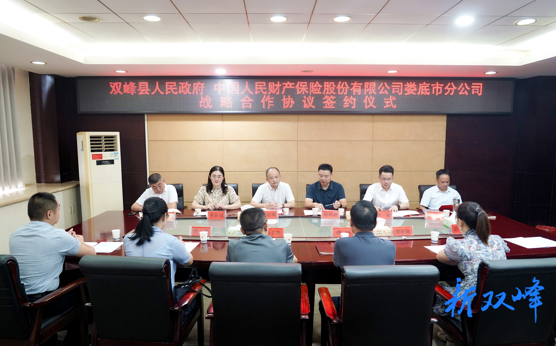双峰县人民政府与中国人保财险娄底市分公司签订战略合作协议