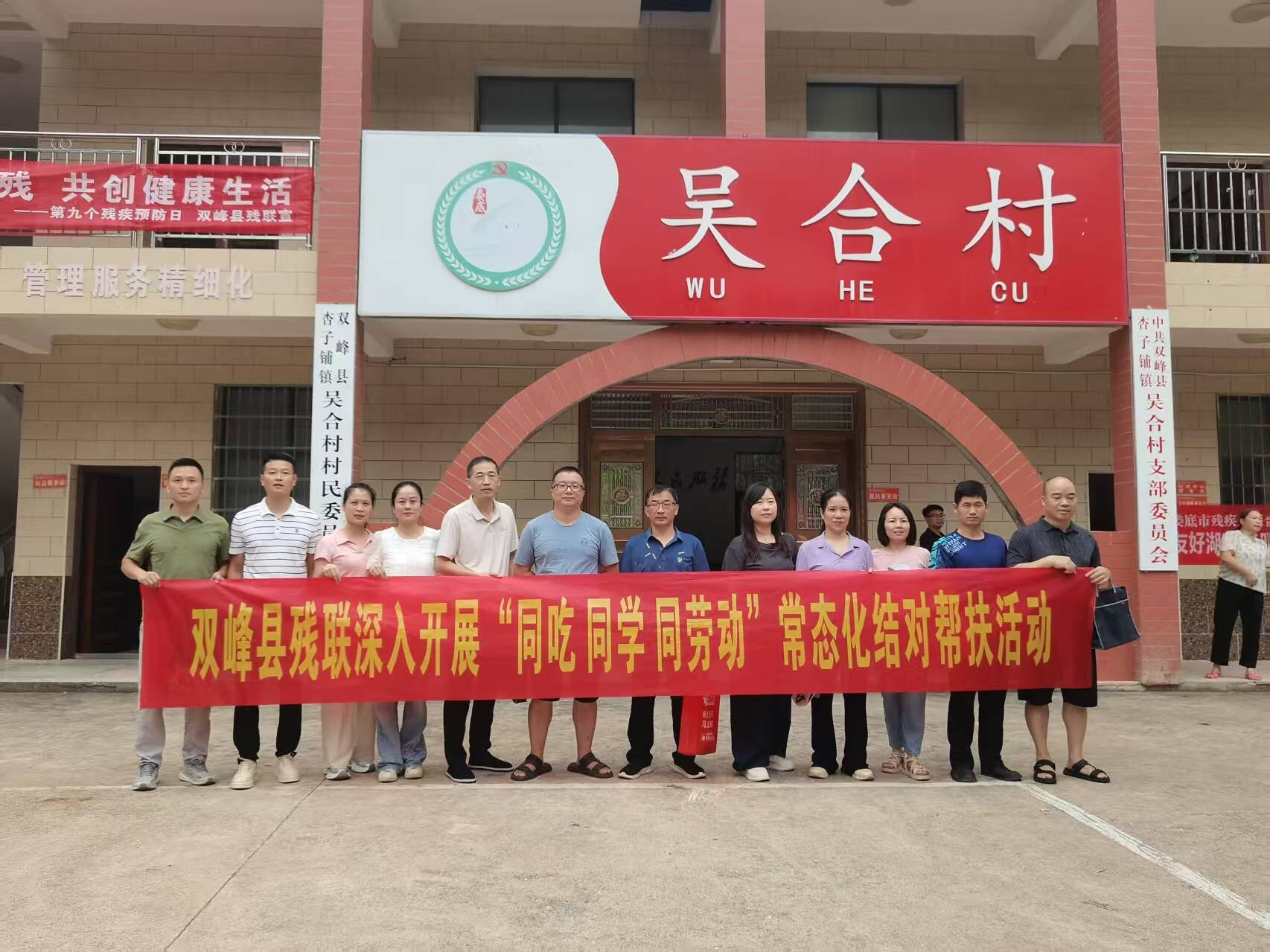 双峰县举行第九个全国残疾预防日宣传教育活动