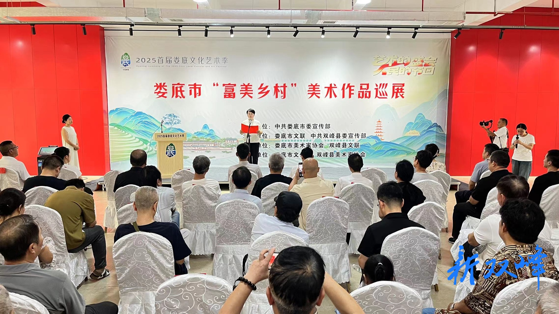2025首届娄底文化艺术季之“富美乡村”美术作品巡展（双峰站）开幕