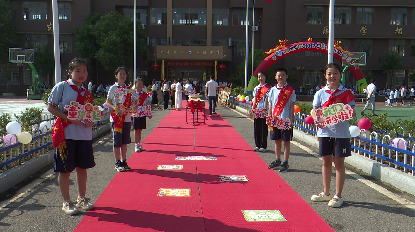 城北学校举行2025年秋季“艺体启新程·文脉润童心”迎新仪式