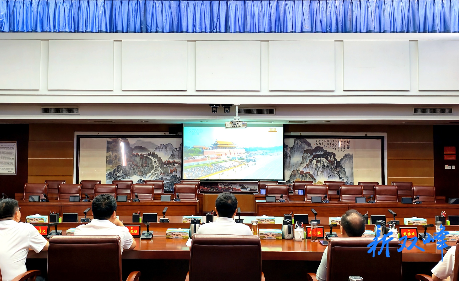 双峰县四大家领导集中收看纪念中国人民抗日战争暨世界反法西斯战争胜利80周年大会直播