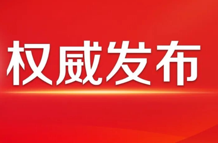 习近平总书记重要讲话，全文来了！
