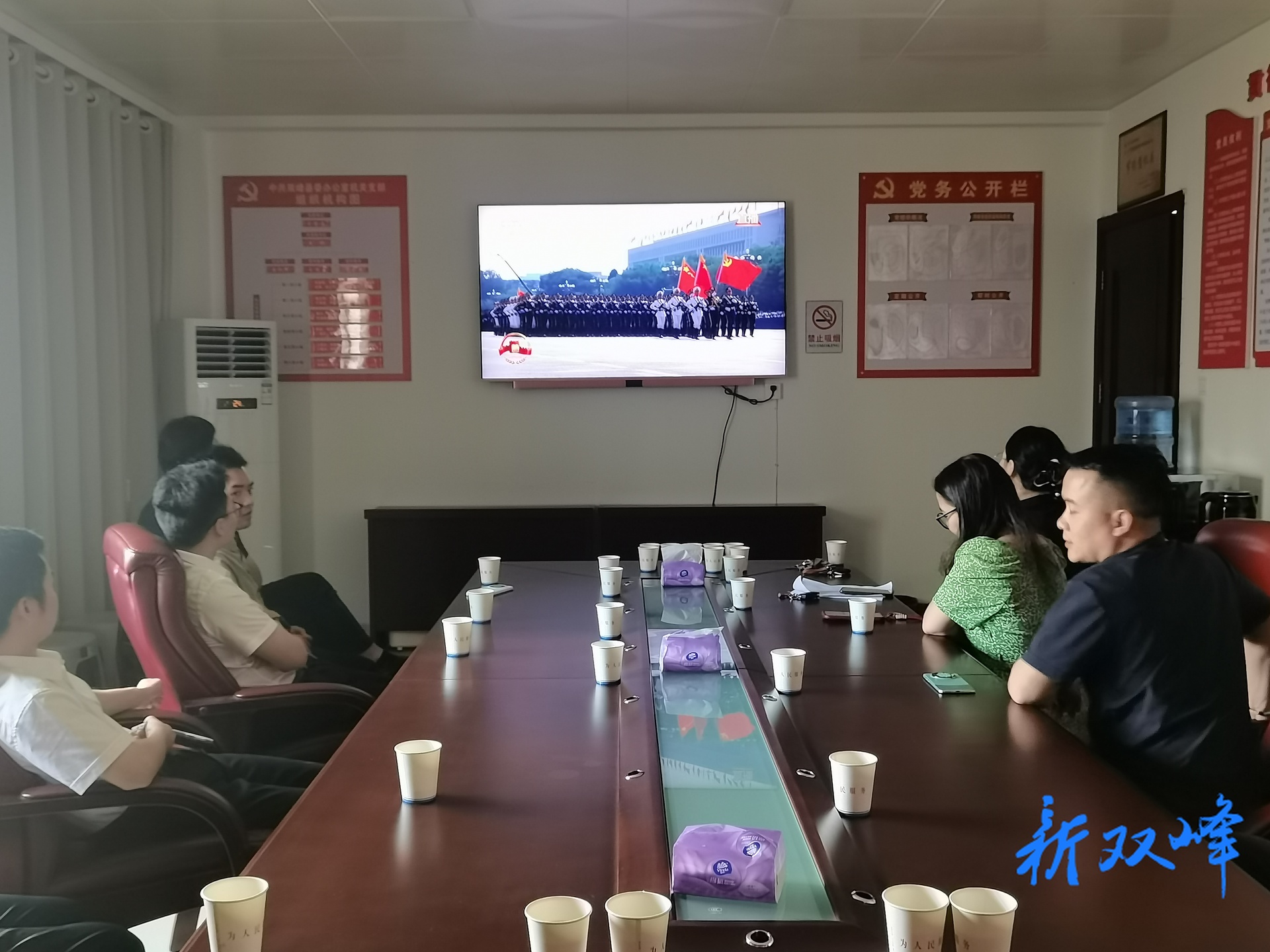 双峰县干部群众集中收看纪念中国人民抗日战争暨世界反法西斯战争胜利80周年大会实况直播