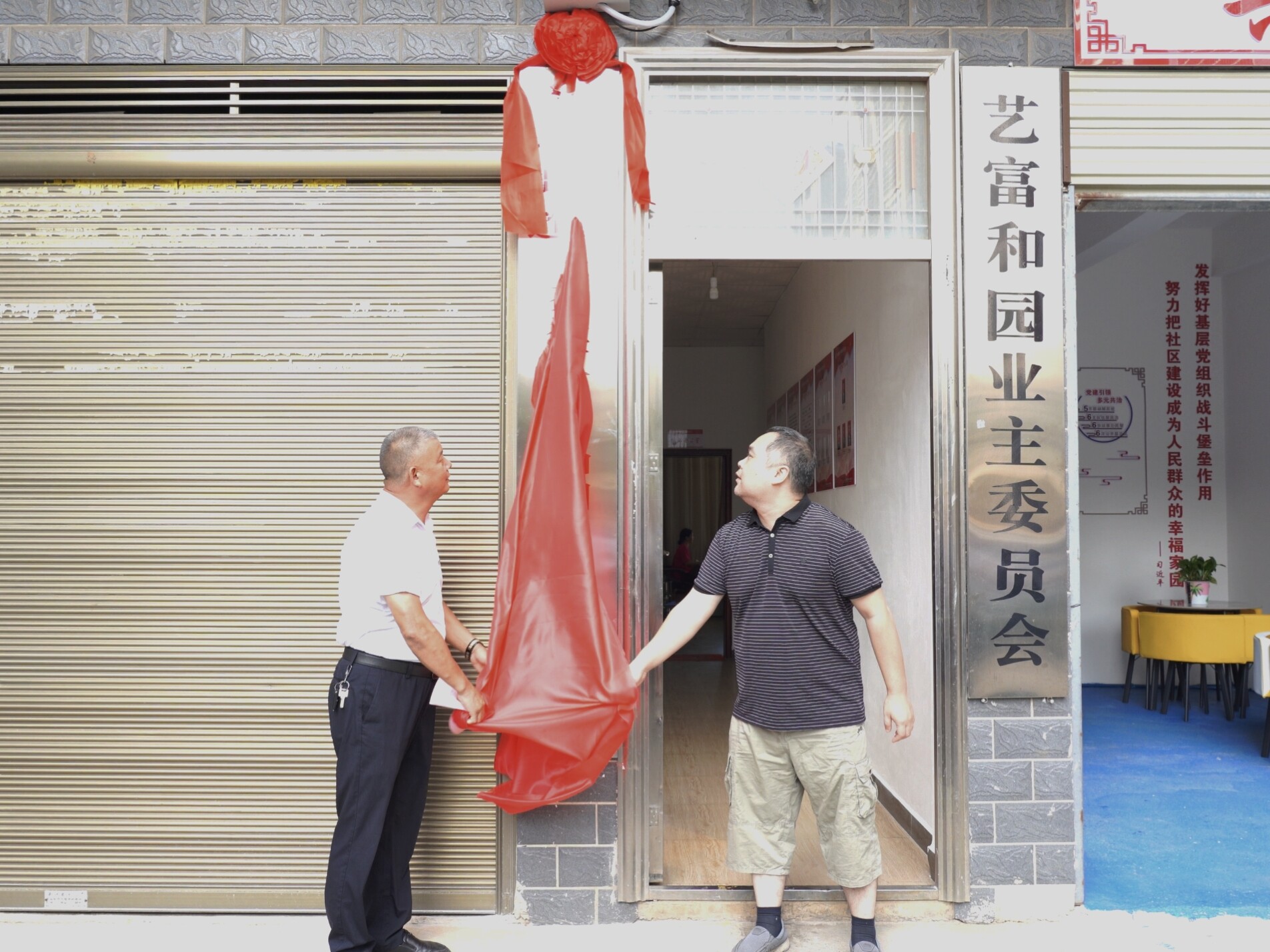 金开街道土乔社区: 艺富和园小区共建支部正式成立 开启社区治理新篇章