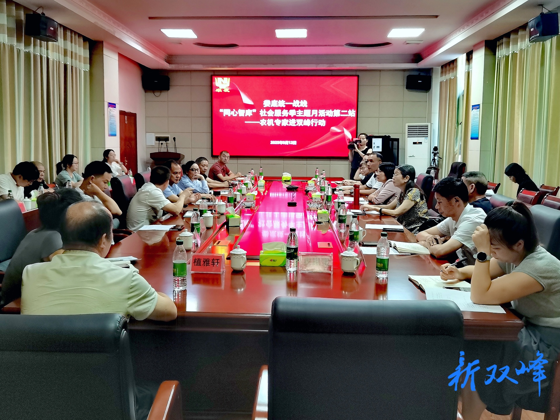 娄底市“同心智库”社会服务季主题月活动第二站走进双峰