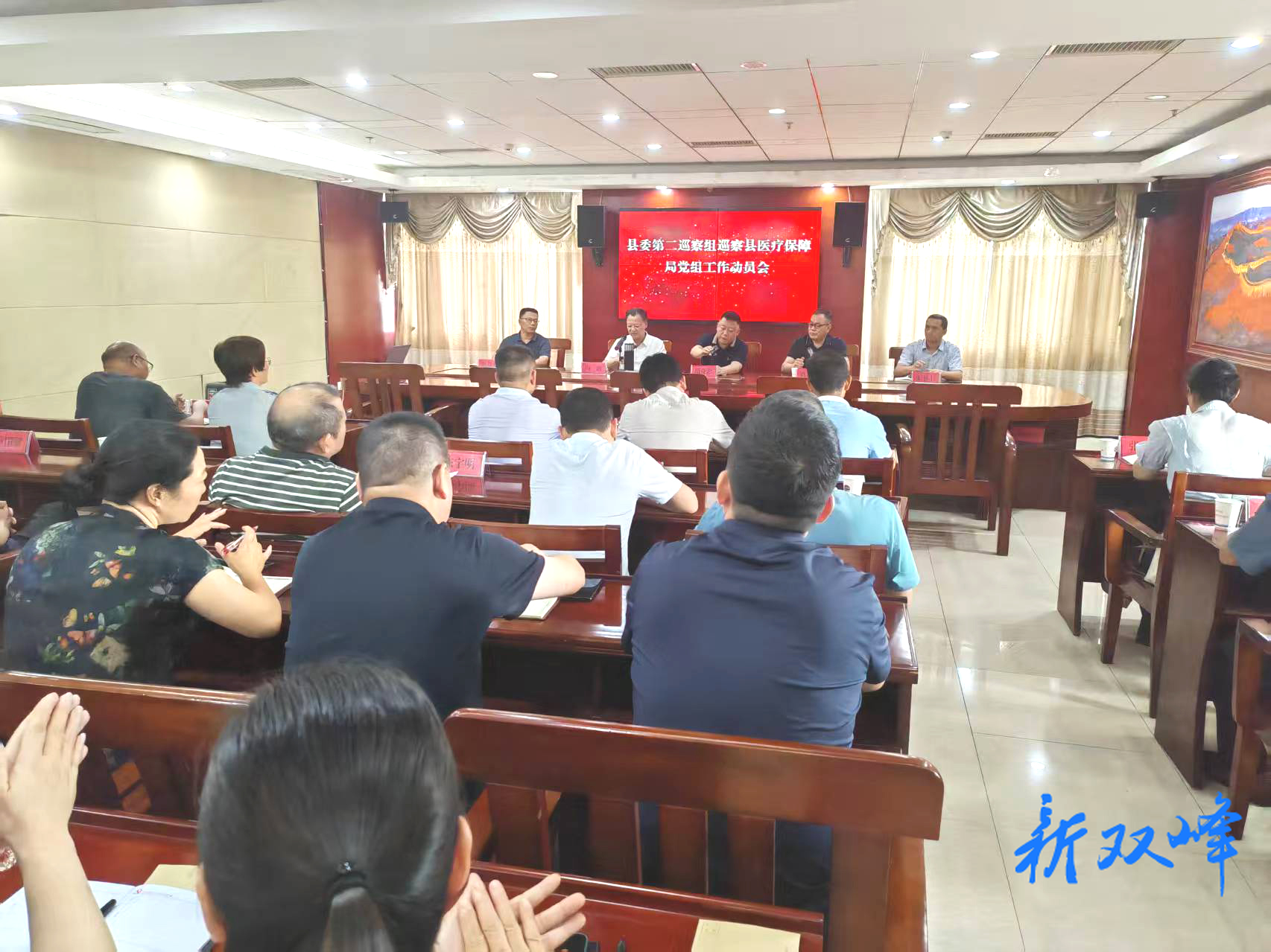 县委第二巡察组巡察县医疗保障局党组工作动员会召开