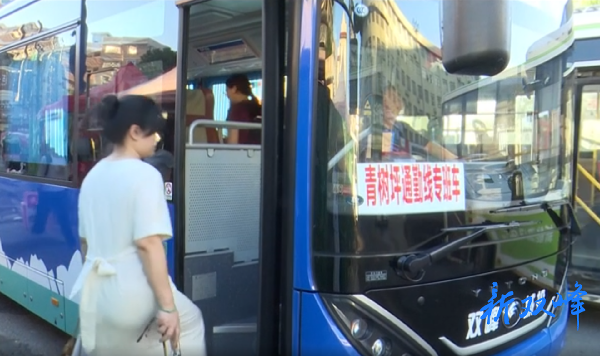 双峰县“绿色通勤专班”正式开通 公职人员带头践行低碳出行