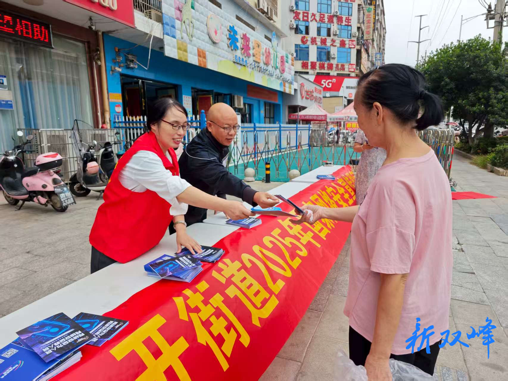 金开街道开展国家网络安全宣传周活动