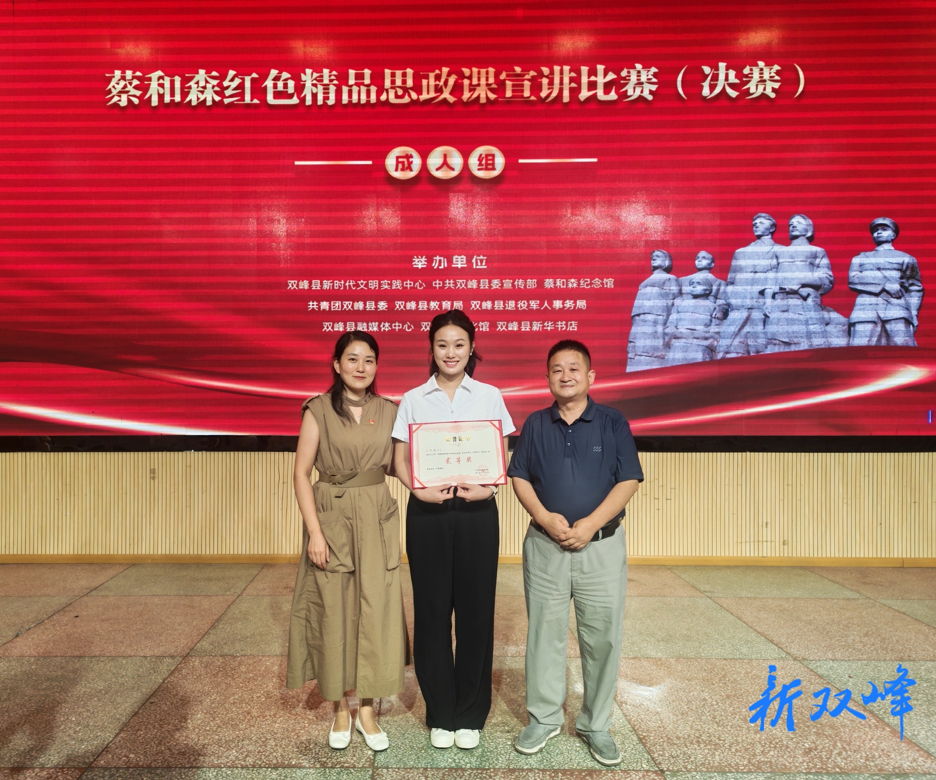 永丰街道二完小：红色思政课比赛检验课题成果