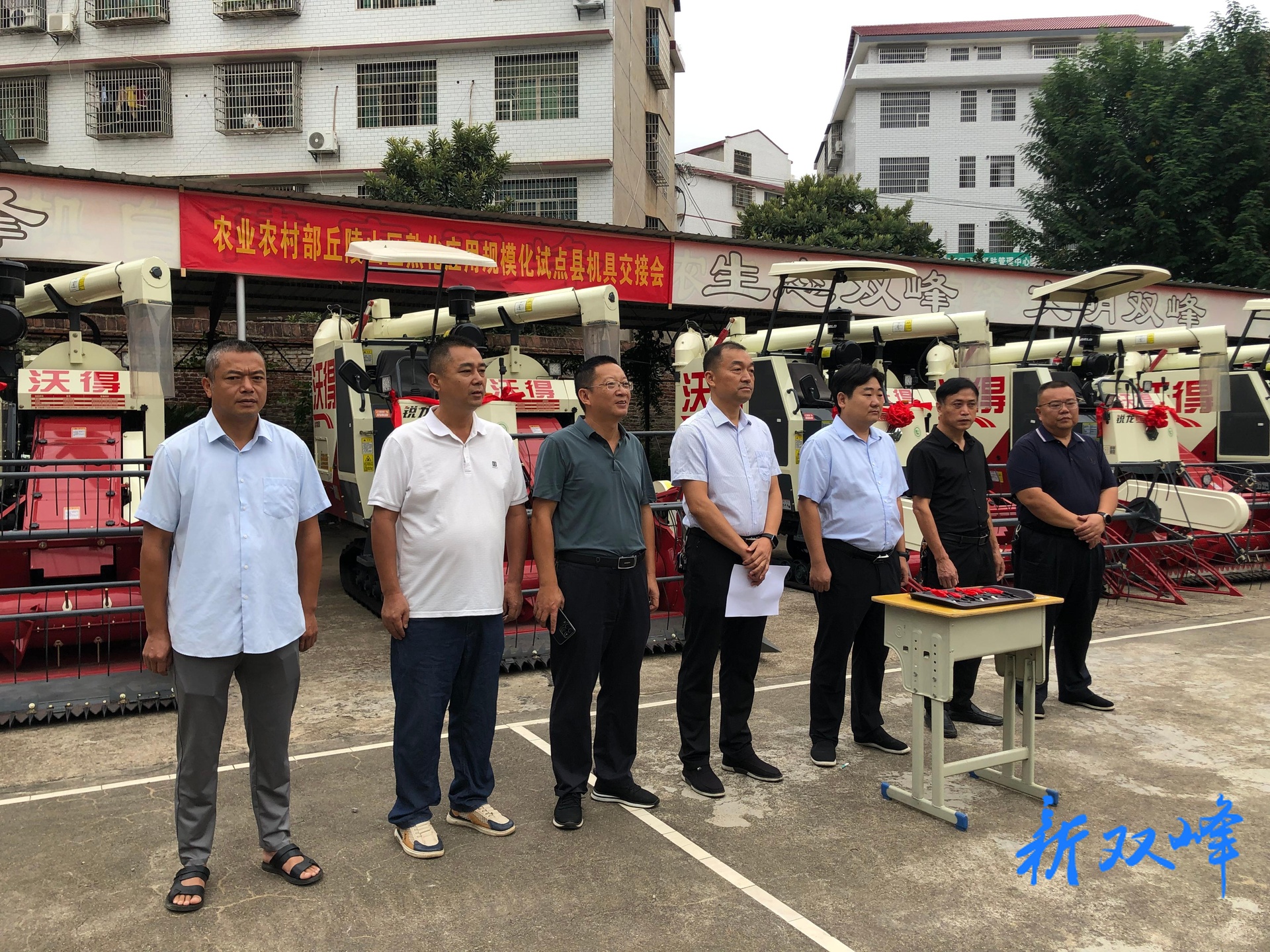 双峰县举行丘陵山区农机熟化应用规模化试点县机具交接仪式