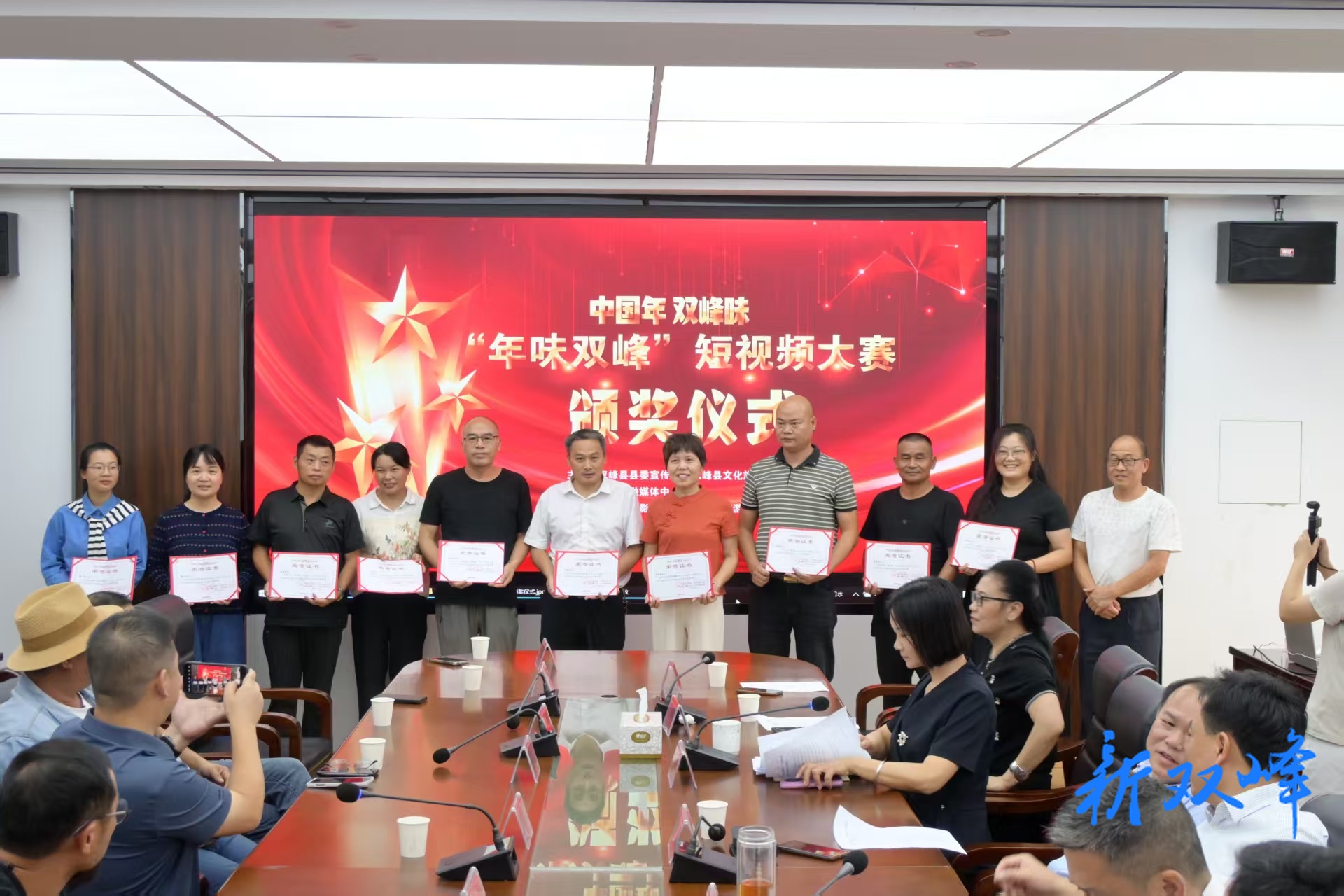 双峰县举行“新媒体·新民宿·新体验”活动（第二季）短视频比赛暨“中国年 双峰味” 短视频大赛颁奖仪式