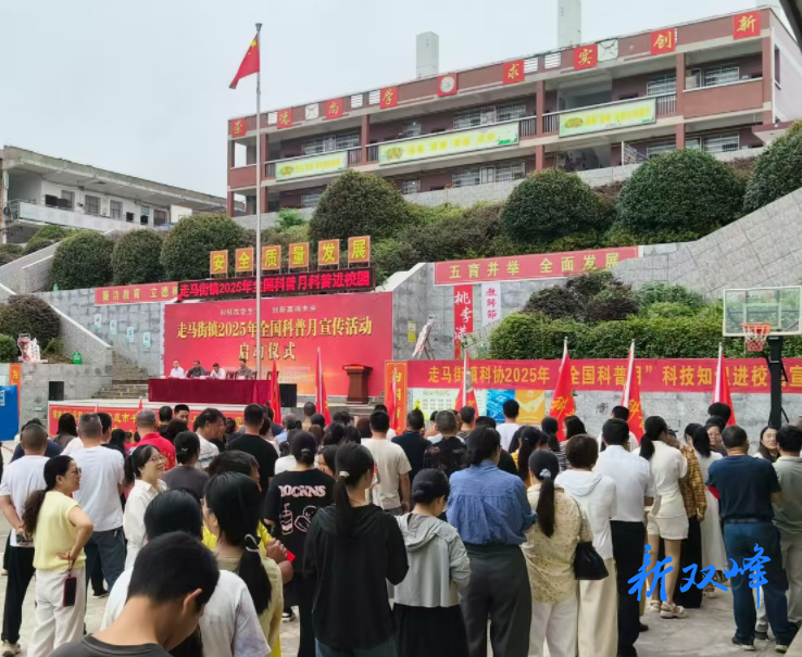 走马街镇开展形式多样的“全国科普月”宣传活动