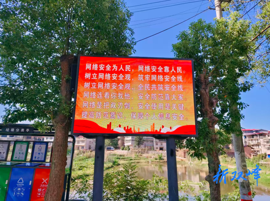 走马街镇多举措开展国家网络安全宣传周活动