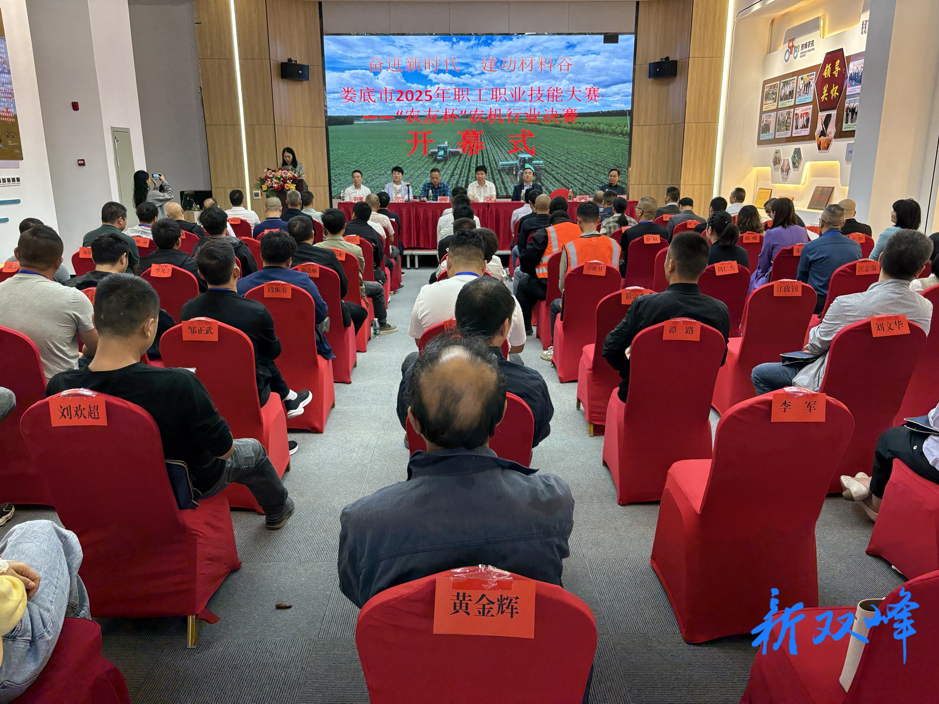 娄底市2025年“农友杯”农机行业决赛在双峰县举行