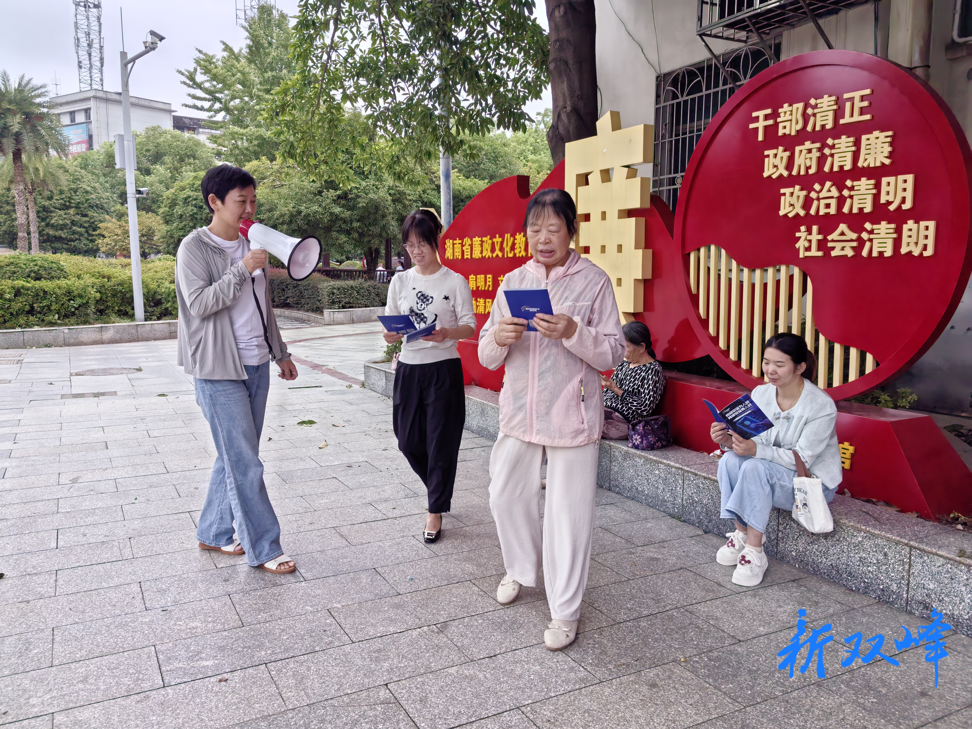 永丰街道扎实开展国家网络安全宣传周主题活动