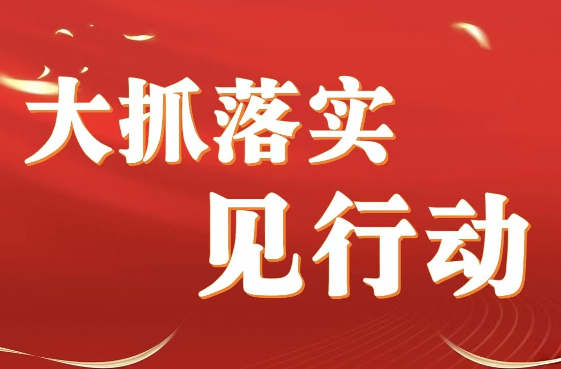 “大抓落实”见行动②｜县城管执法局：做好“日常课”答好民生卷   细水长流绘就宜居图景