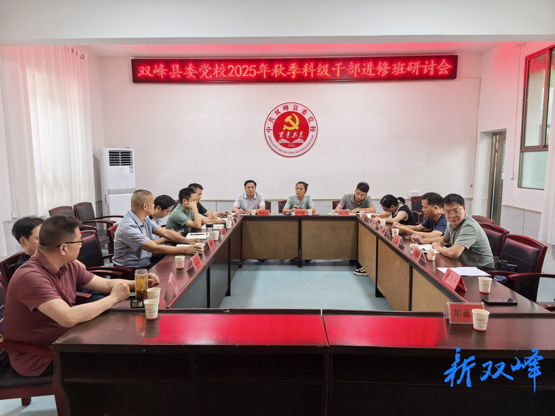 县委党校2025年秋季基本培训班热议“三牛”精神 提升履职本领