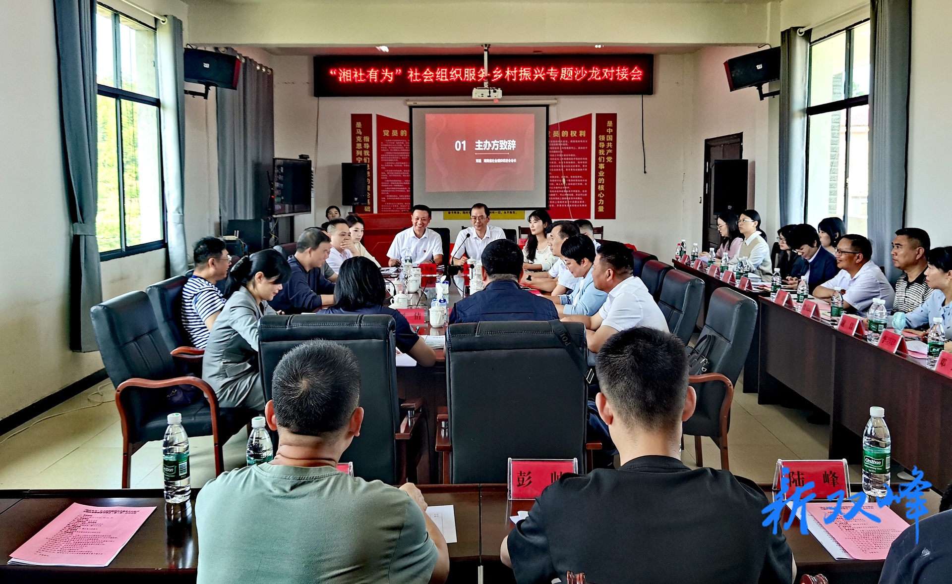 “湘社有为”社会组织协同合作服务乡村振兴专题沙龙暨资源对接会（第2期）在花门镇大石玉村举办