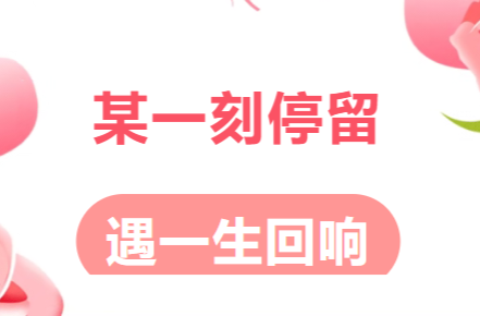 “湘亲湘爱·缘定今生”线上缘分墙 | 第二期嘉宾