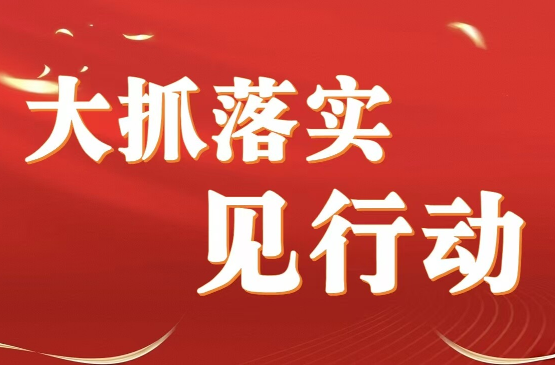 “大抓落实”见行动③ |杏子铺镇：安置点上“暖心家” 发展路上“加速度”