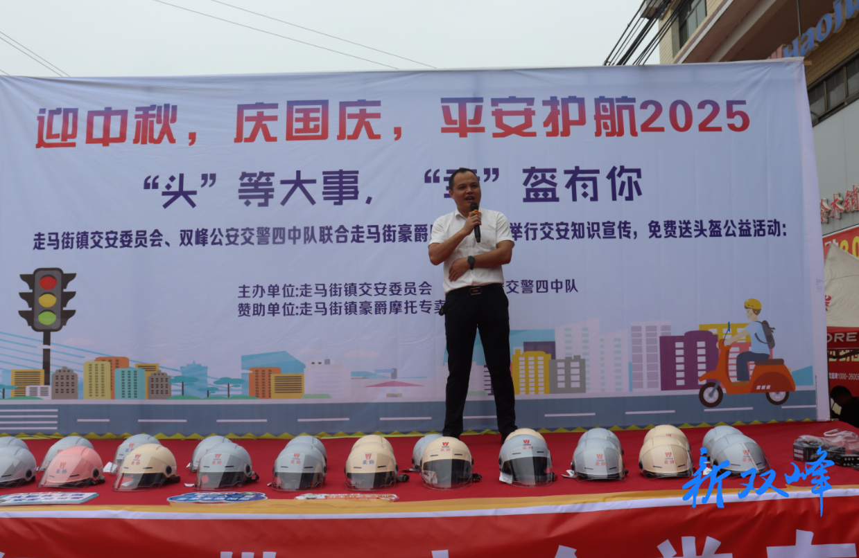走马街镇：学交规赠头盔 交安知识入人心