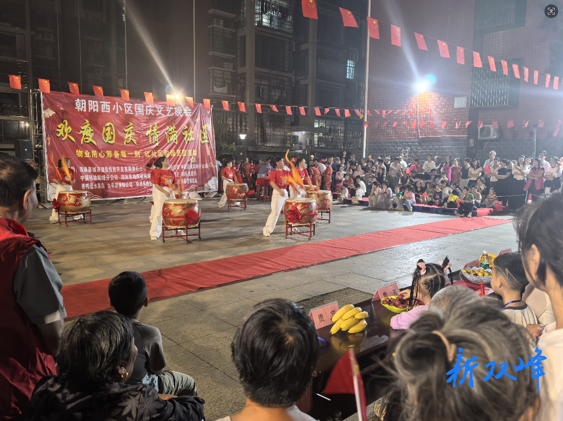 永丰街道朝阳西小区：文艺汇演欢庆双节 邻里共叙家国情