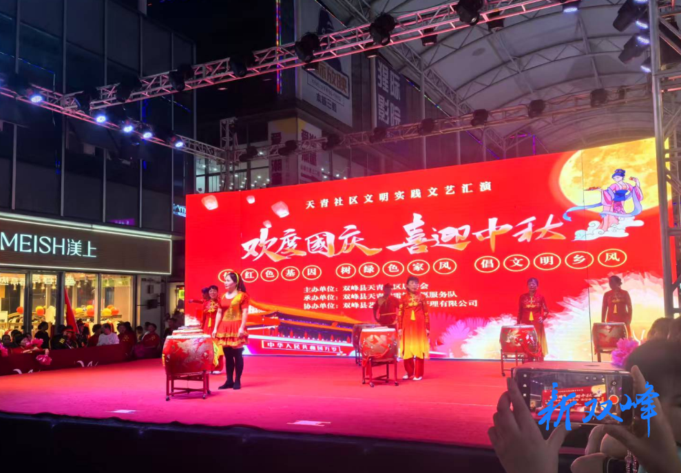 永丰街道：天青社区举行“迎国庆.贺中秋"文艺汇演