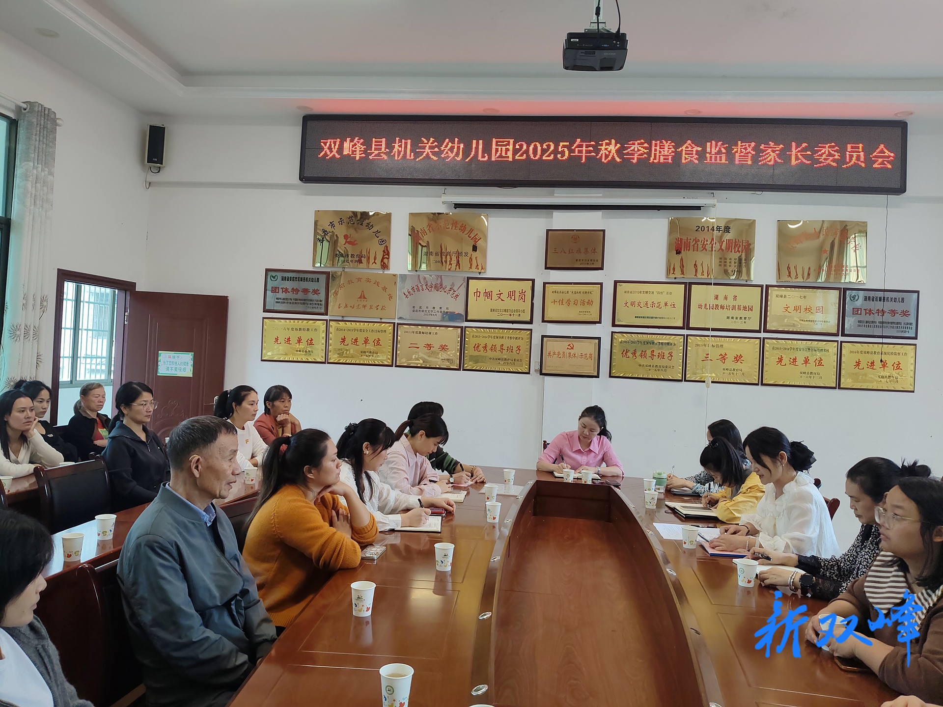 “膳”心呵护  共商“食”事——双峰县机关幼儿园召开2025年秋季膳食监督家长委员会会议