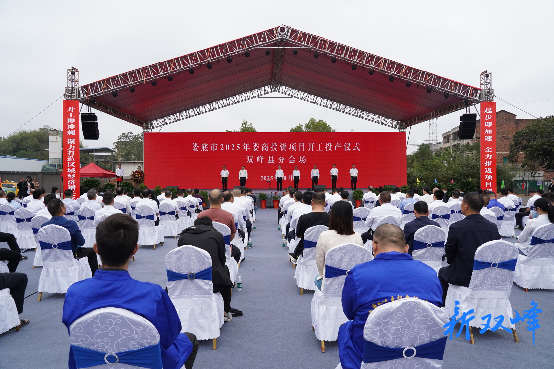 第七届全球娄商大会拉开序幕！双峰县26个重大项目集中开工投产