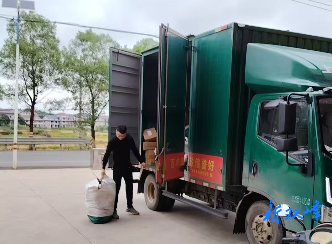 463个站点全速推进！双峰县打通农村寄递“双向道”，村民实现家门口“收发自由”