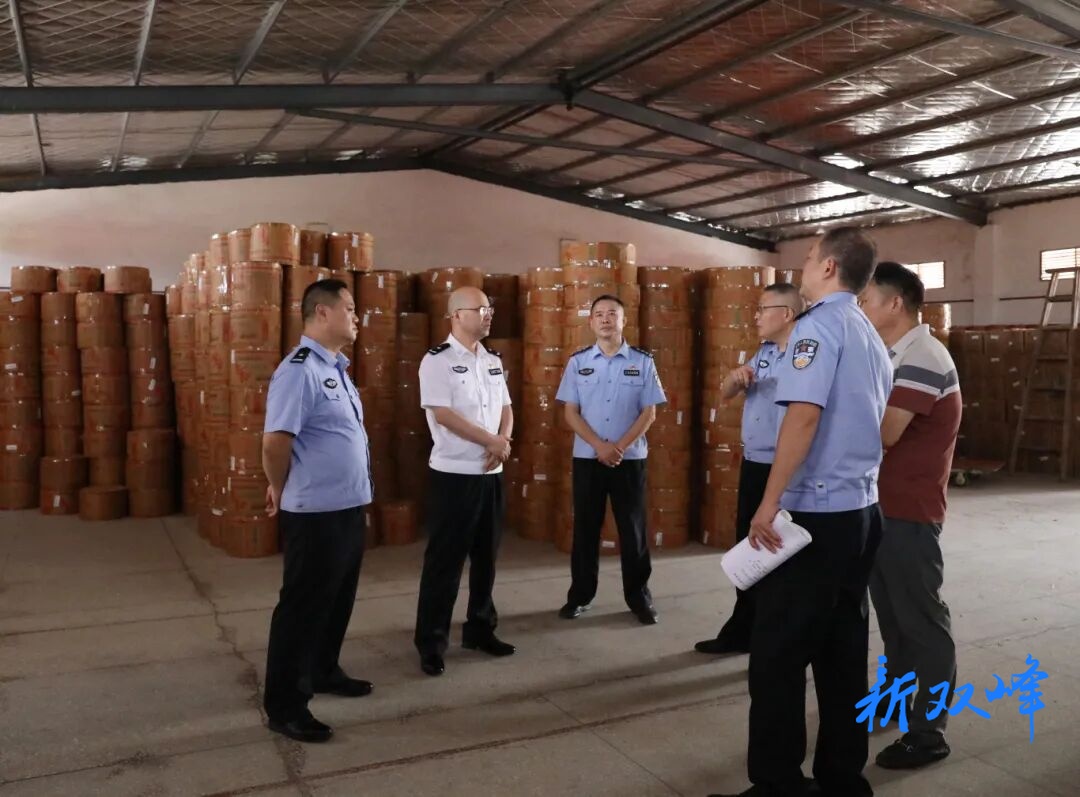 双峰县公安局:向涉企犯罪“亮剑” 为营商环境“护航”