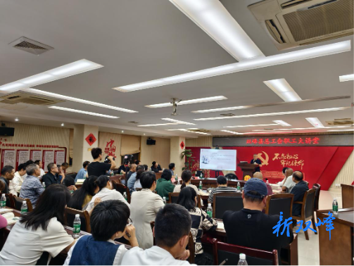 《一代儒将罗泽南的生平与事功》讲座在双峰举行