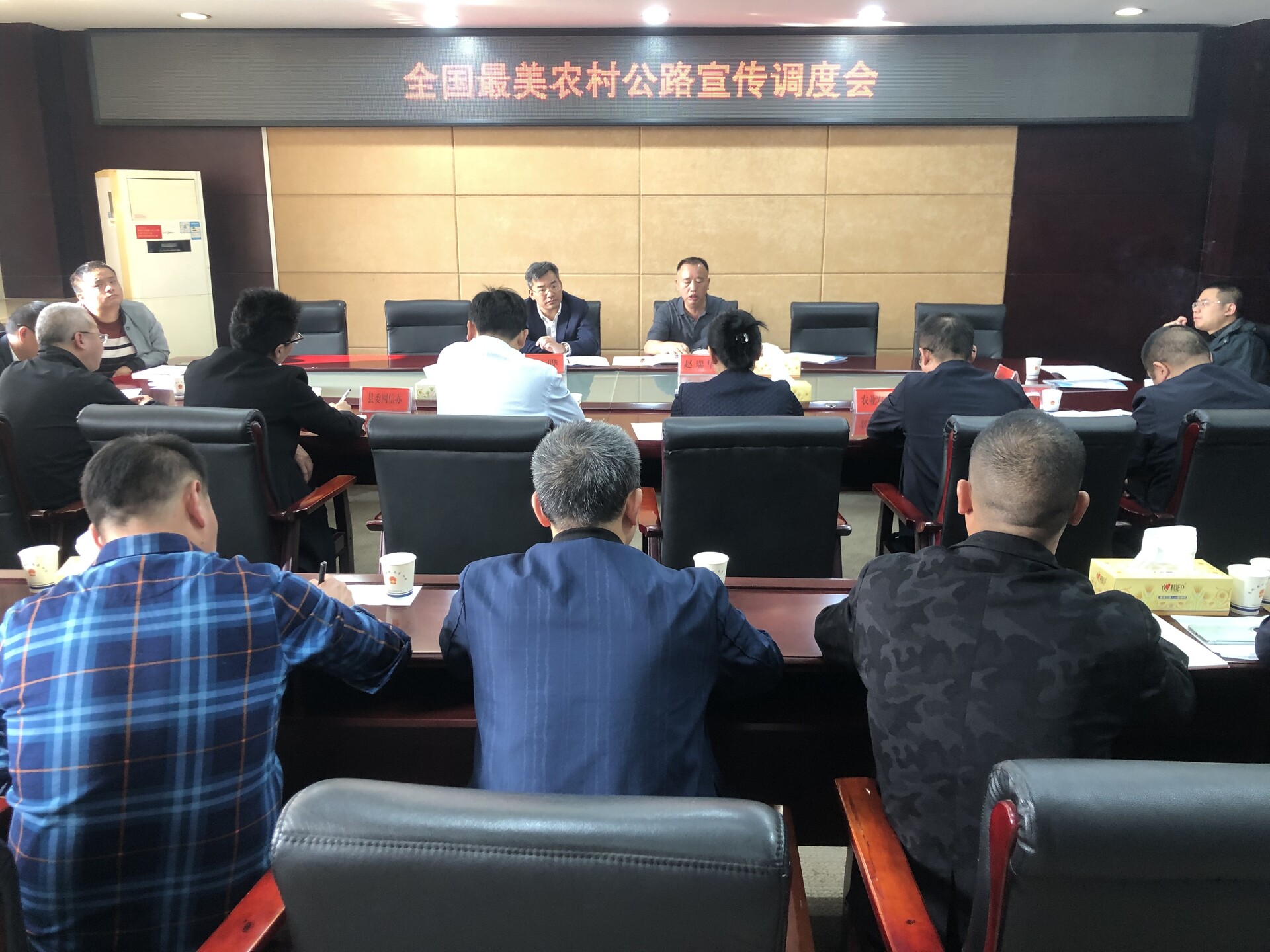 双峰县召开“全国最美农村公路”宣传调度会 部署“我家门口那条路”主题宣传