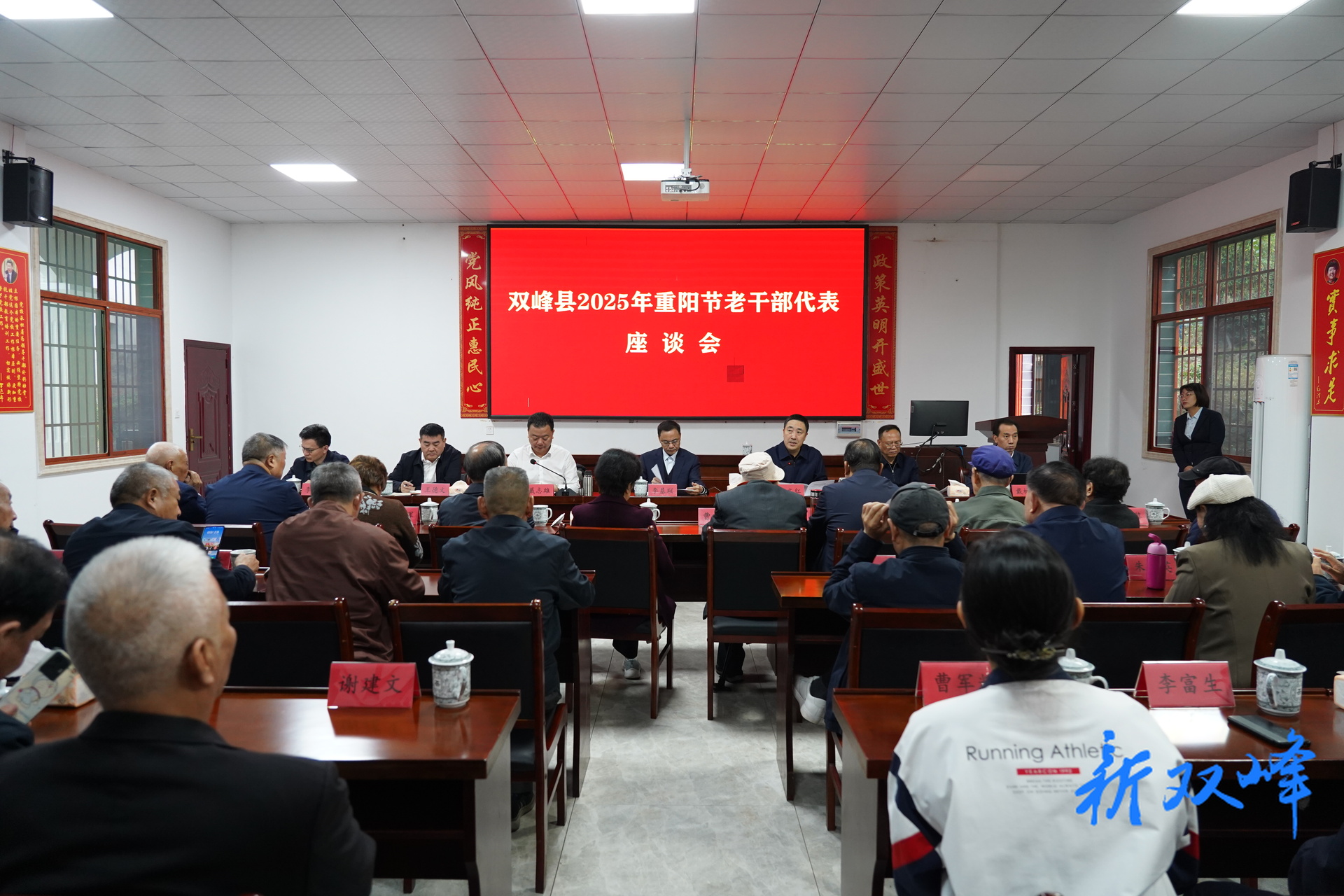 双峰县组织老干部参观杏子铺镇山斗冲地下党支部展览馆并召开重阳节座谈会