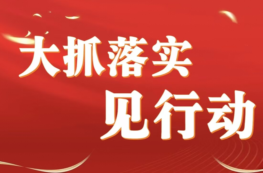 大抓落实”见行动⑦｜双峰县城乡投集团：  项目攻坚“加速度” 民生实事“暖民心”