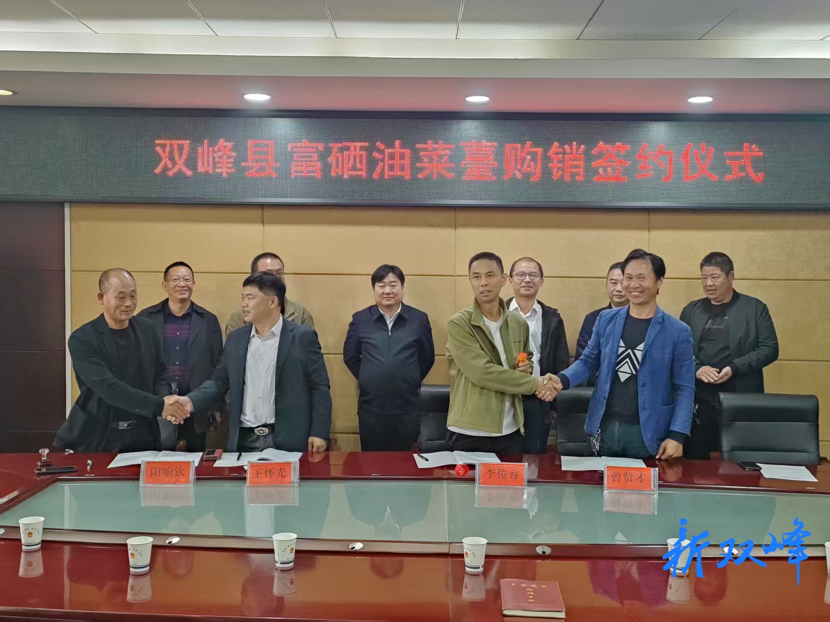 双峰县举行富硒油菜薹购销签约仪式