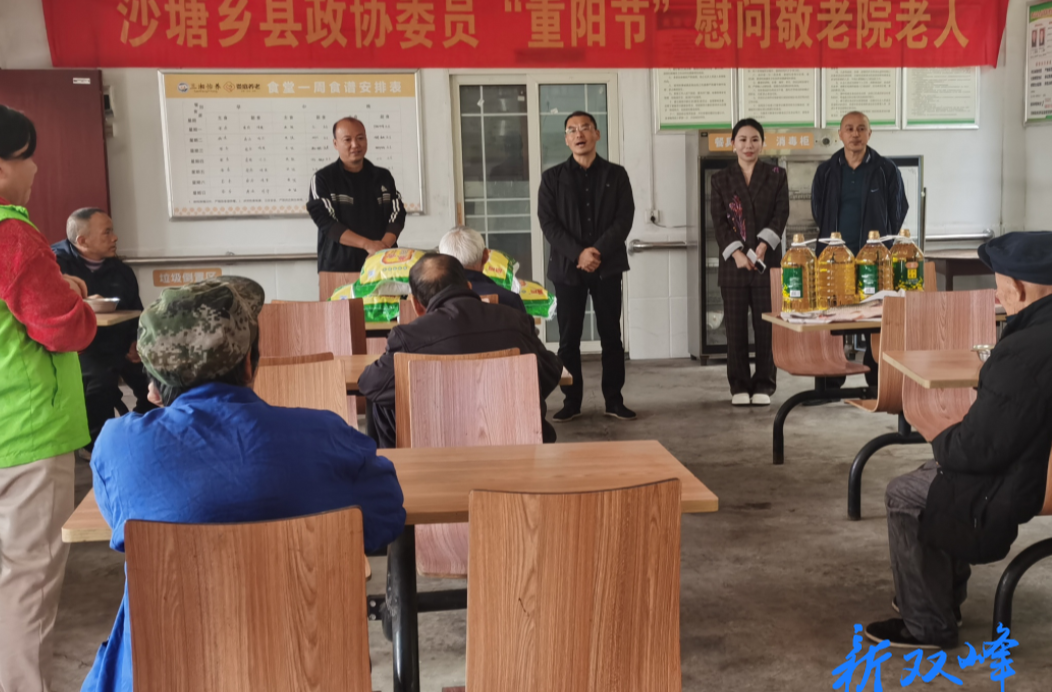 沙塘乡：政协委员献爱心 温情关怀暖夕阳
