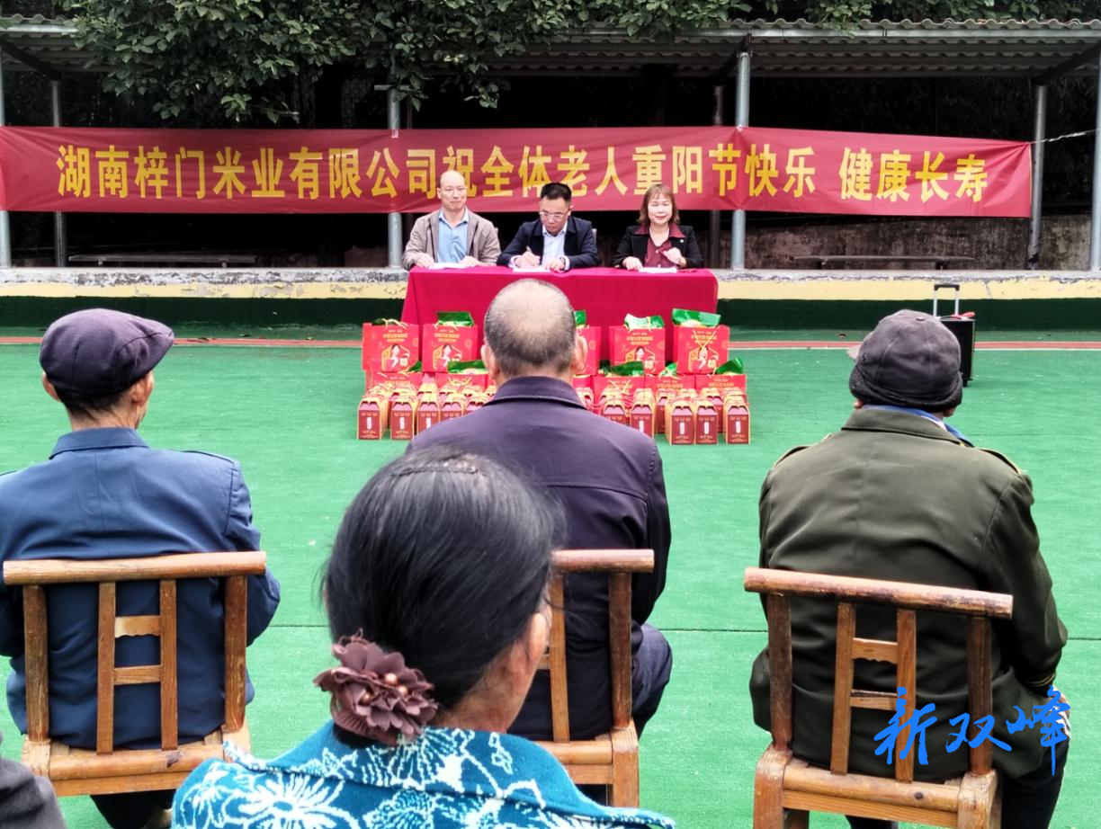 梓门桥镇：敬老院开展2025年重阳节敬老活动