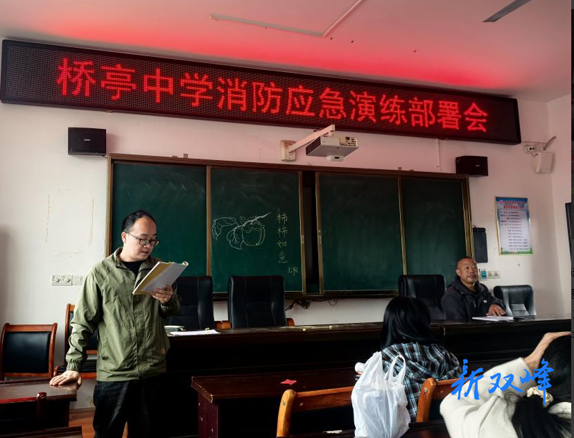 筑牢安全防线，共护校园平安——桥亭中学成功开展消防应急演练活动