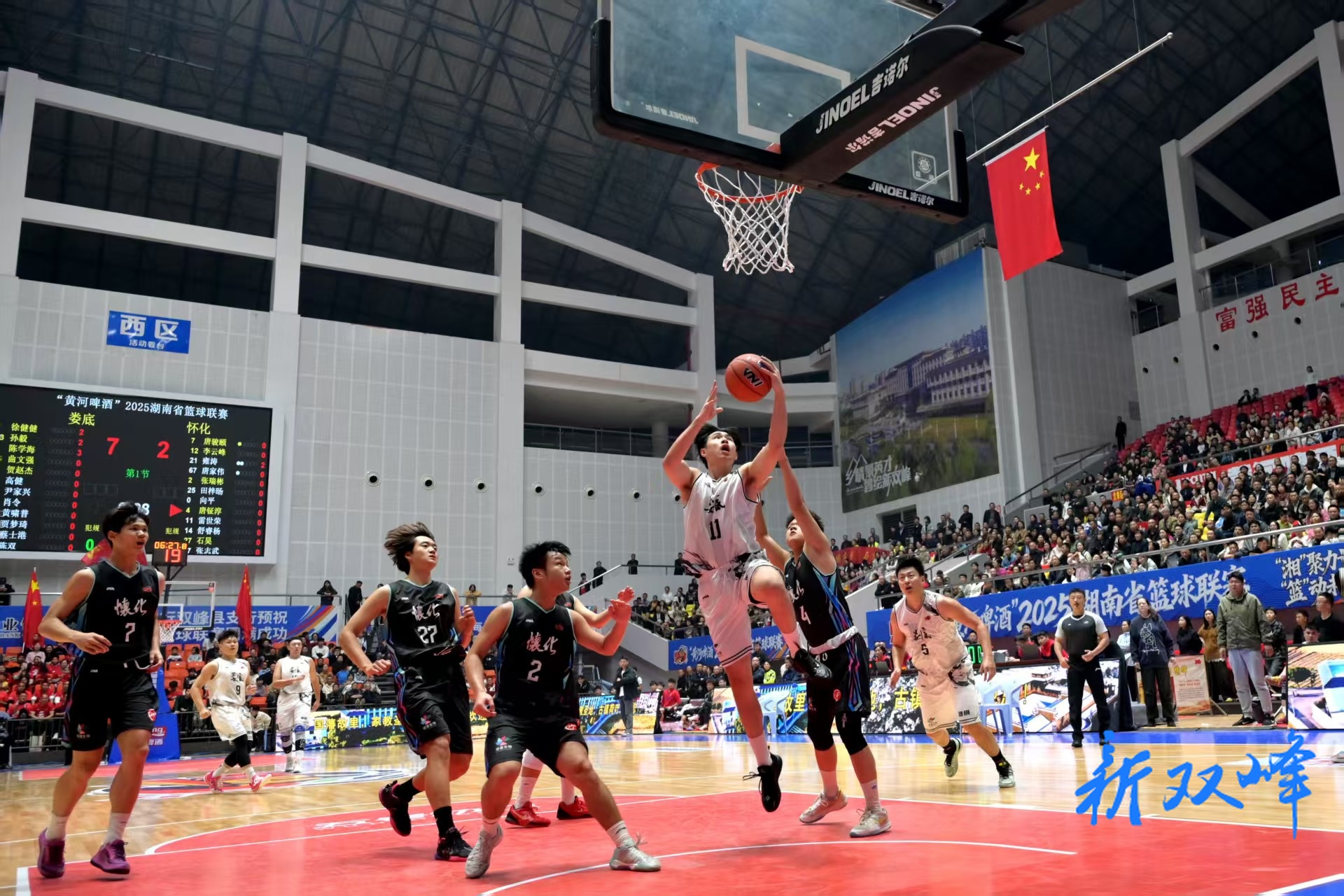 双峰：借助体育赛事之力 激发融合消费活力