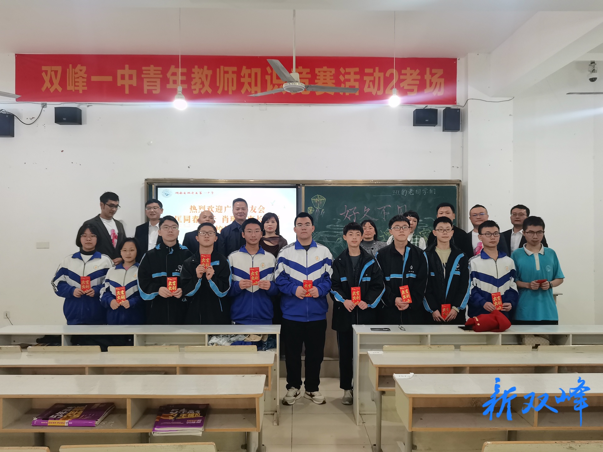 情系母校，金秋送暖——双峰一中广州校友会值母校120周年校庆之际捐资助学