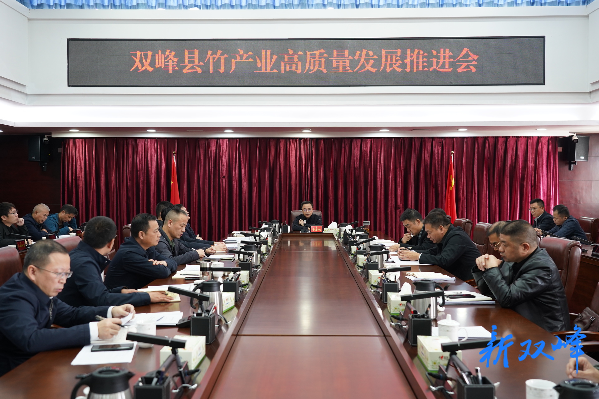 李基联主持召开双峰县竹产业高质量发展推进会