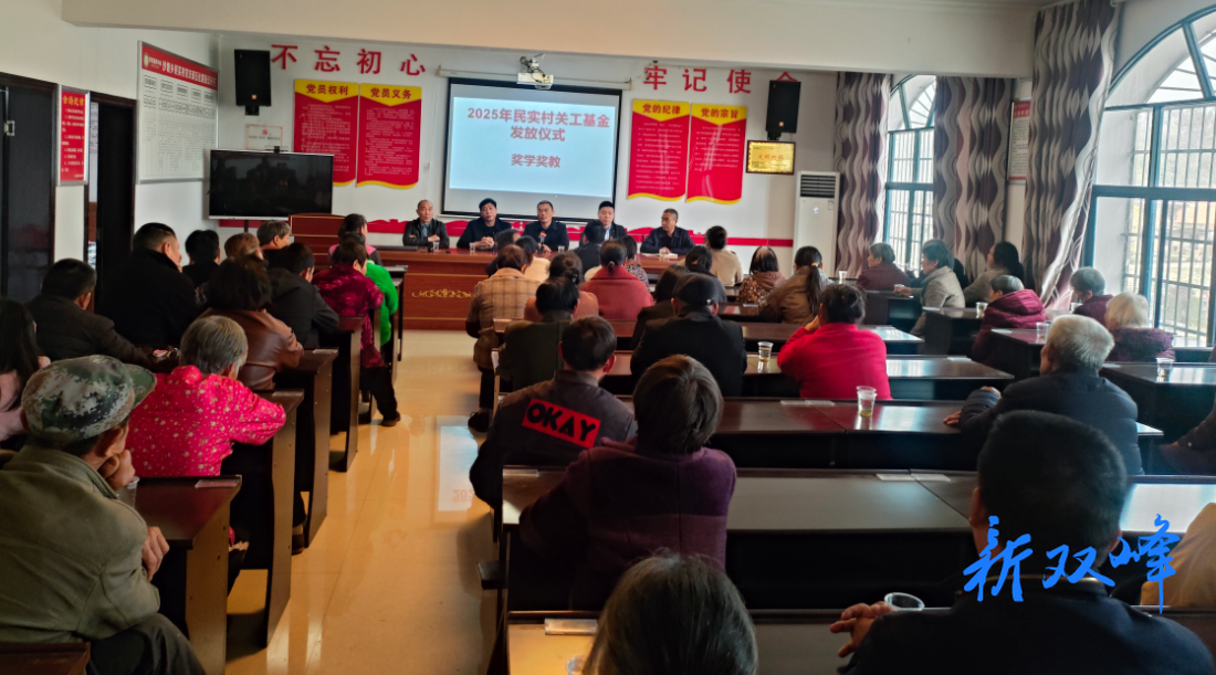 沙塘乡民实村举行关工基金奖学助学金发放仪式