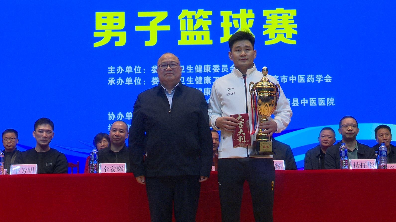 第四届“娄底中医药杯”男子篮球赛在双峰县圆满落幕