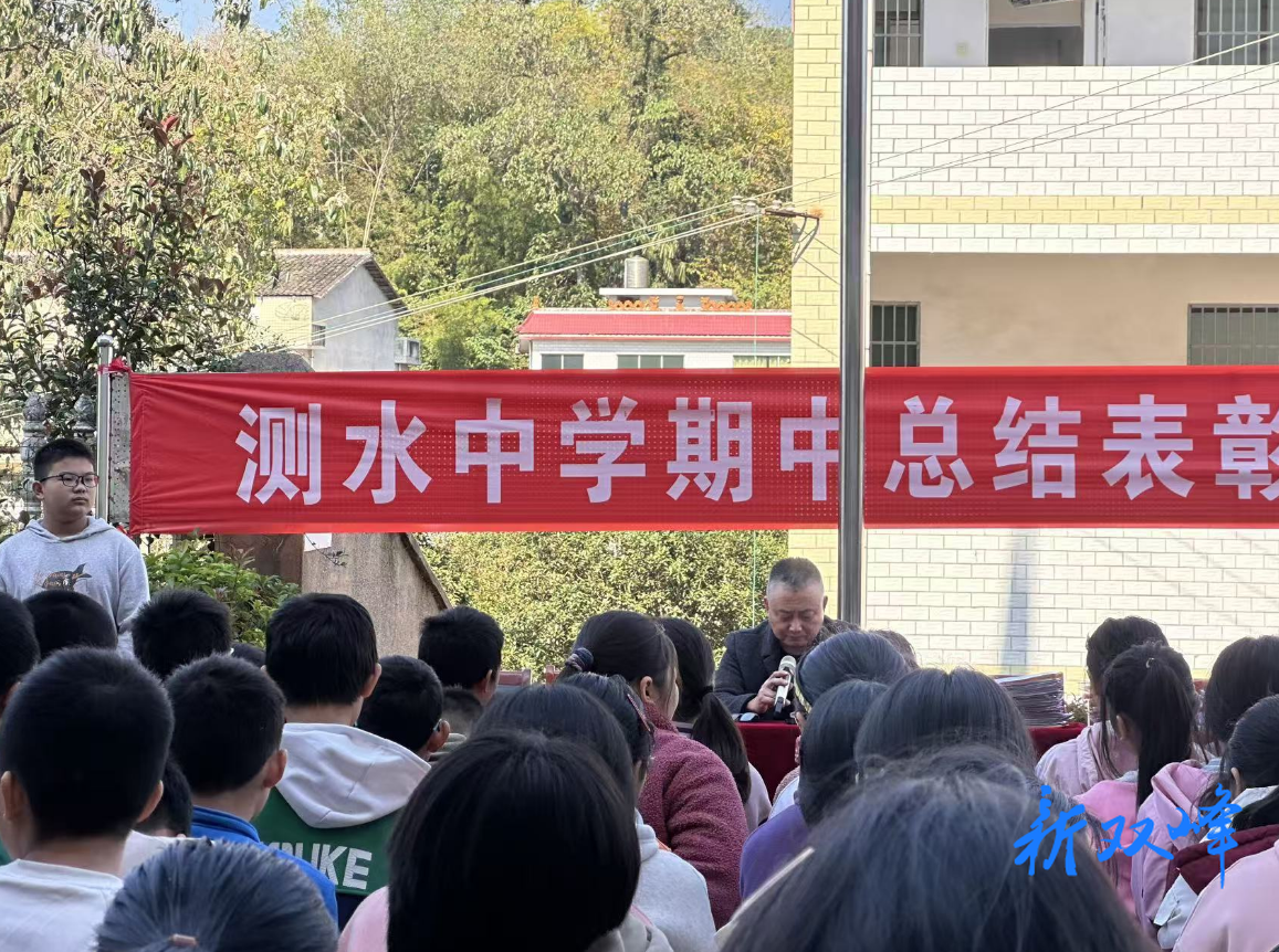 双峰县测水中学：初心如磐，奋楫笃行