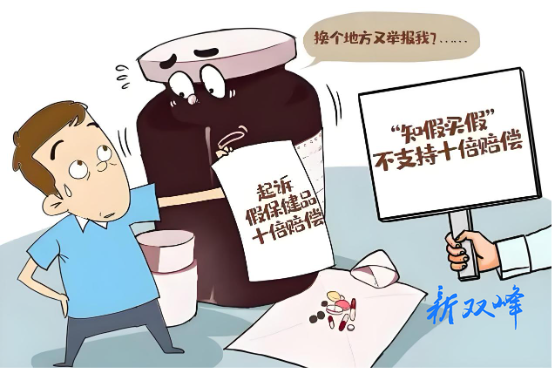 以案释法丨知假买假索要十倍赔偿？法院判了！